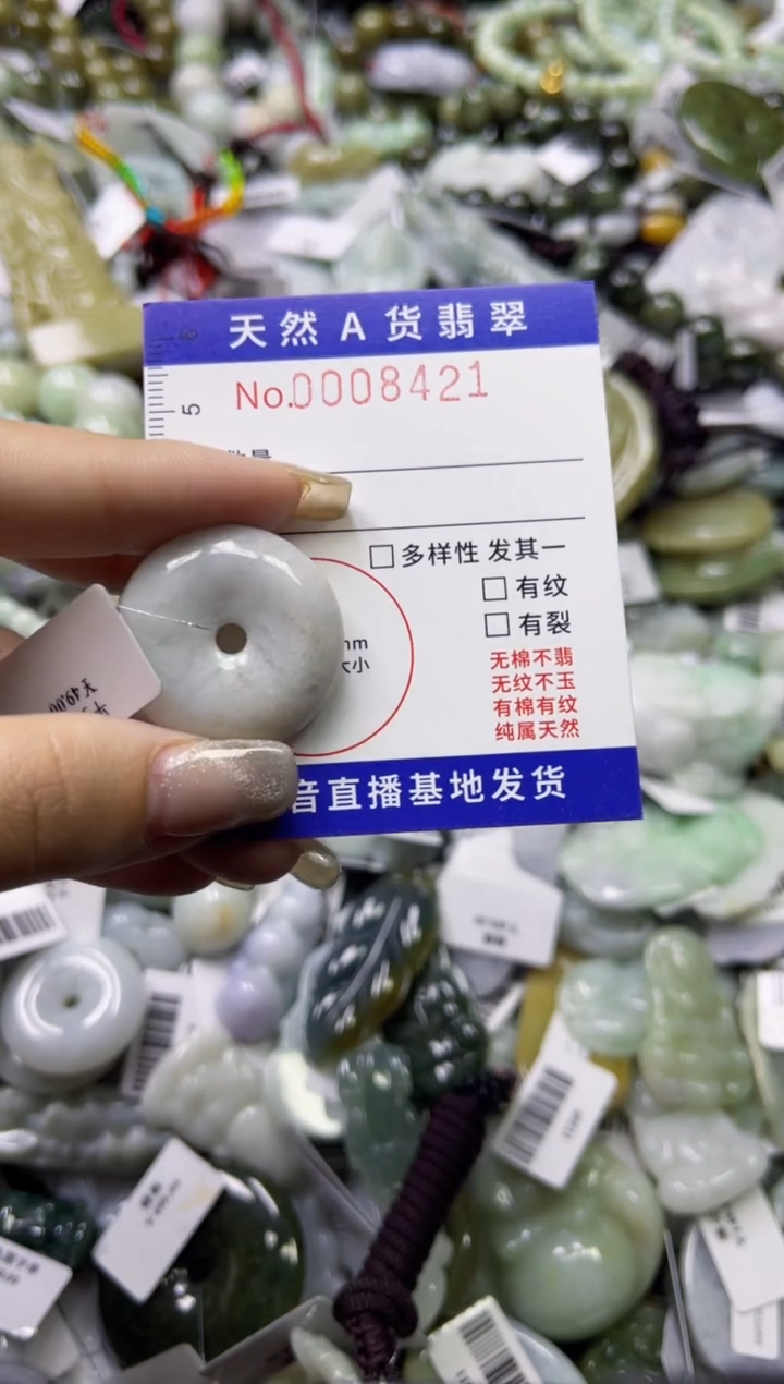 【闪购商品】翡翠颈饰未镶嵌00008421