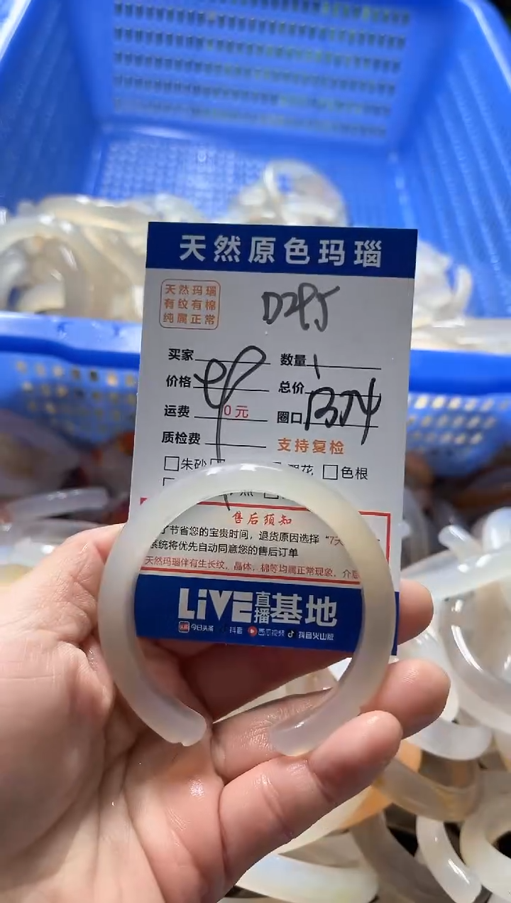 【闪购商品】玛瑙/玉髓手镯未镶嵌D295