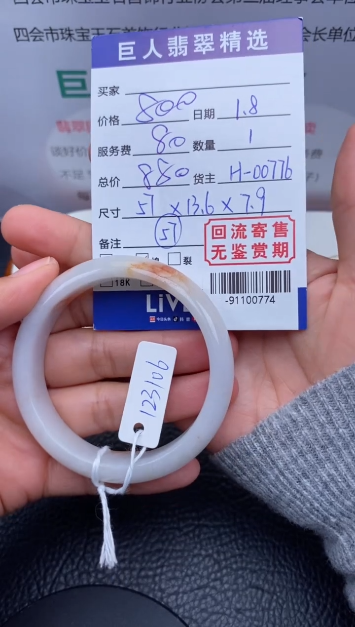 【闪购商品】翡翠颈饰未镶嵌手镯多人-91100774