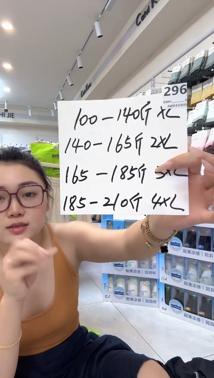 296 男士速干裤1xl