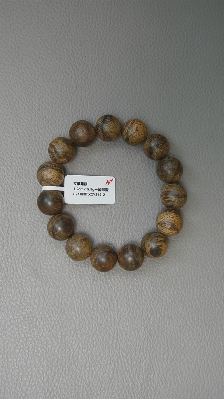 【闪购商品】沉香手串1.5-19.8g 正区文莱黑棋 味道控