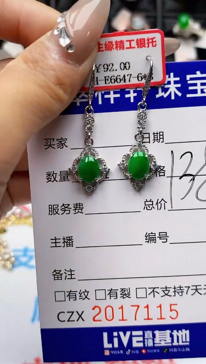 【闪购商品】翡翠戒指银S925镶嵌7115