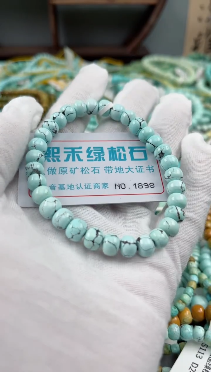 未镶嵌绿松石松石1898