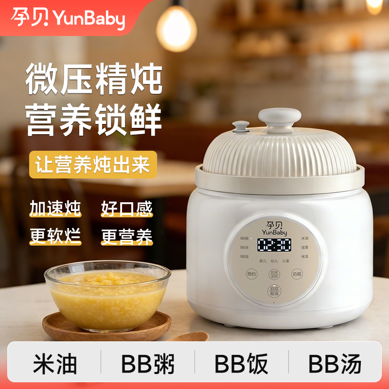 F33Y宝宝微压米油辅食锅小电饭煲电炖锅煮粥炖辅食