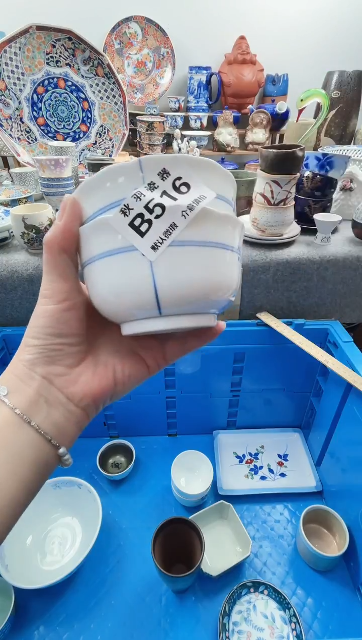 散瓷a*千羽瓷器默认微瑕B516