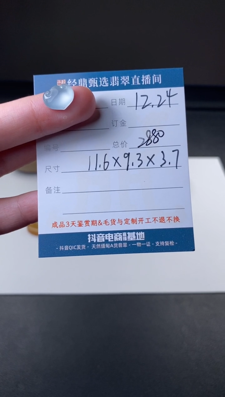 未镶嵌定制翡翠吊坠