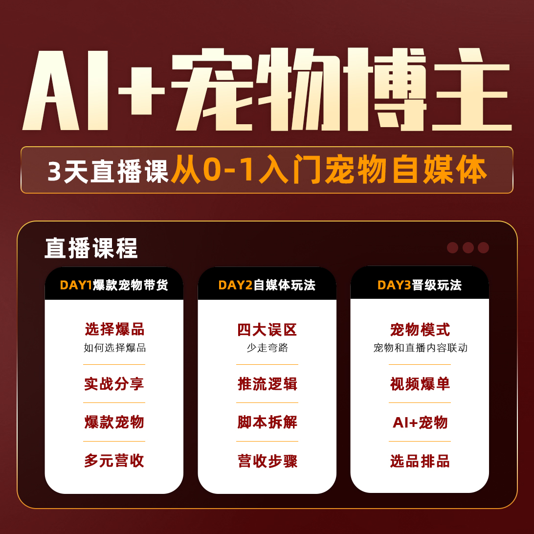 {段}小白如何入行宠物赛道h