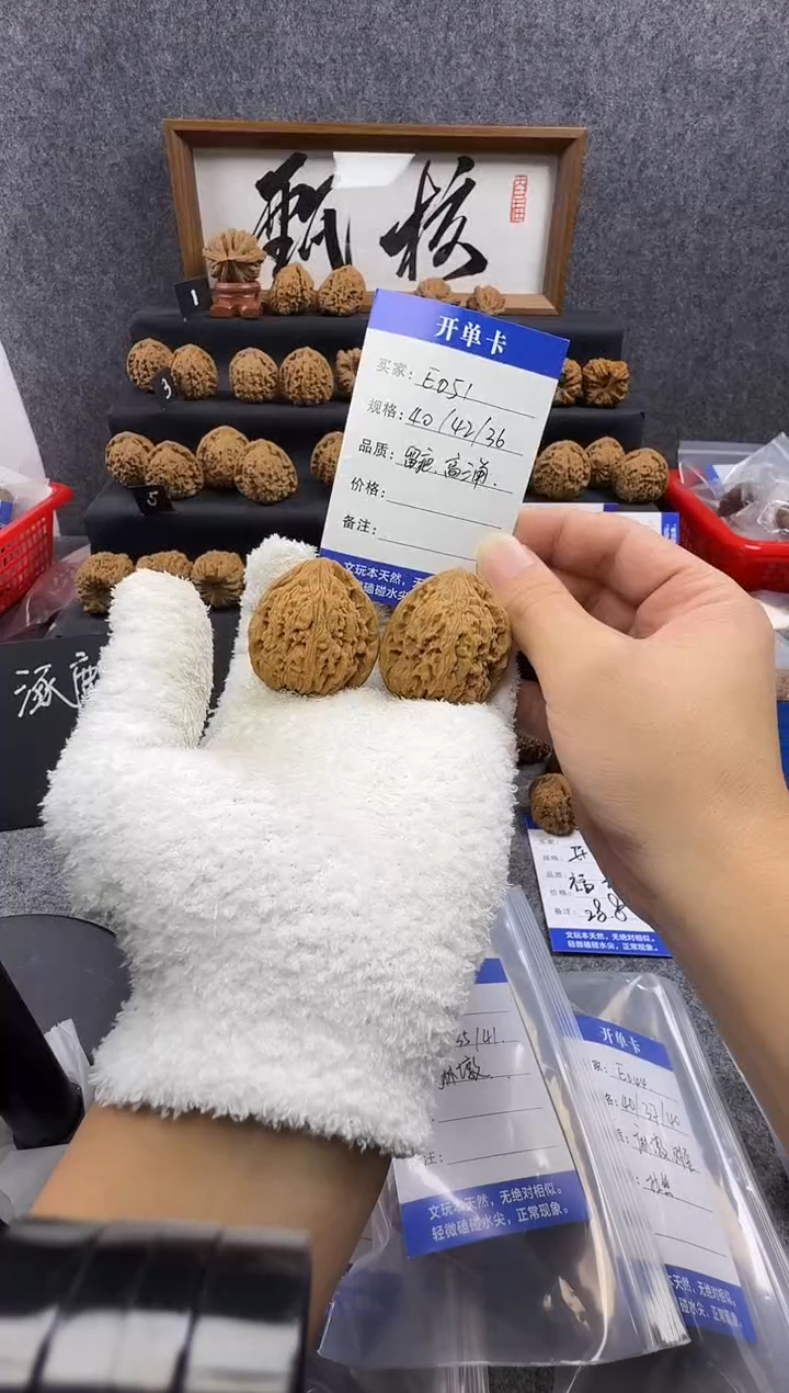 把件文玩核桃E051 40尺留疤高三角