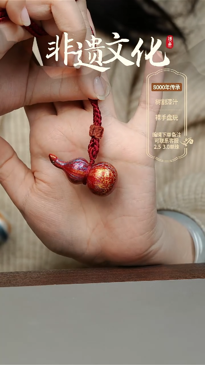 【闪购商品】大漆炽翎大葫芦项链 非遗大漆珠