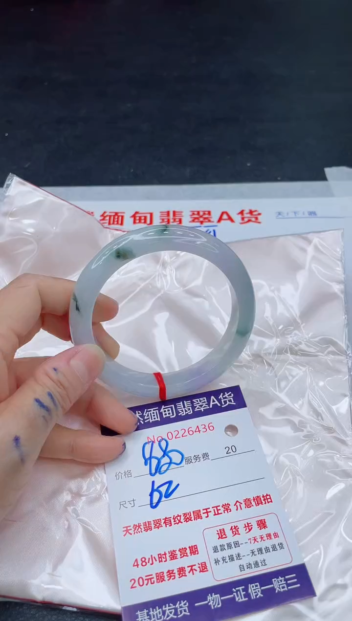 翡翠手镯未镶嵌880.00000000