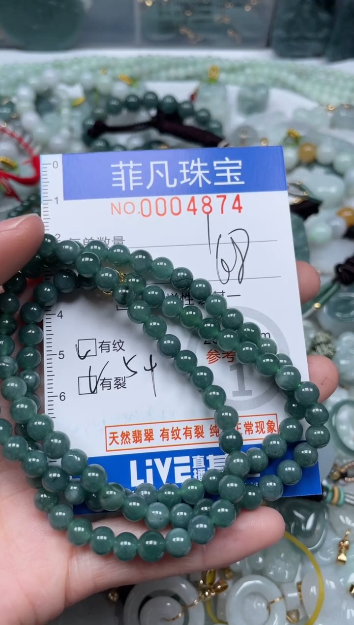 【闪购商品】翡翠颈饰未镶嵌00...4874