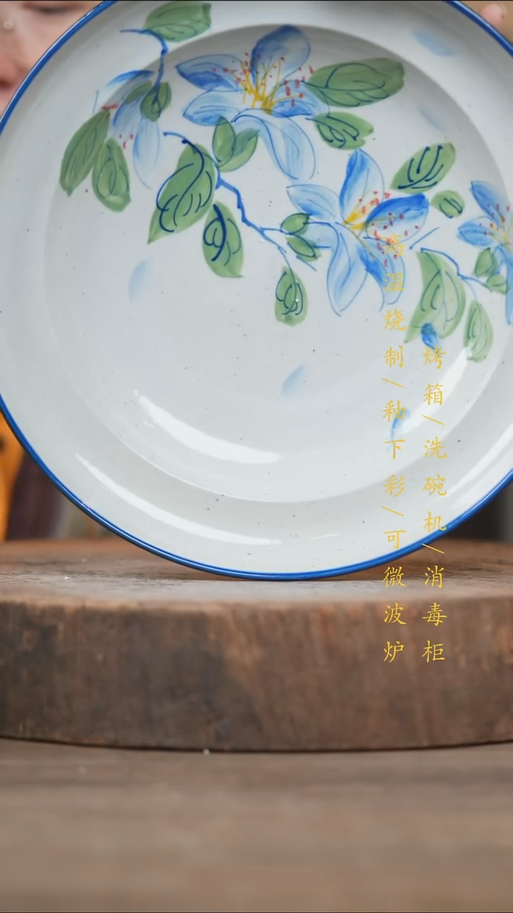 瓷片景德镇高温釉下彩（食品级）