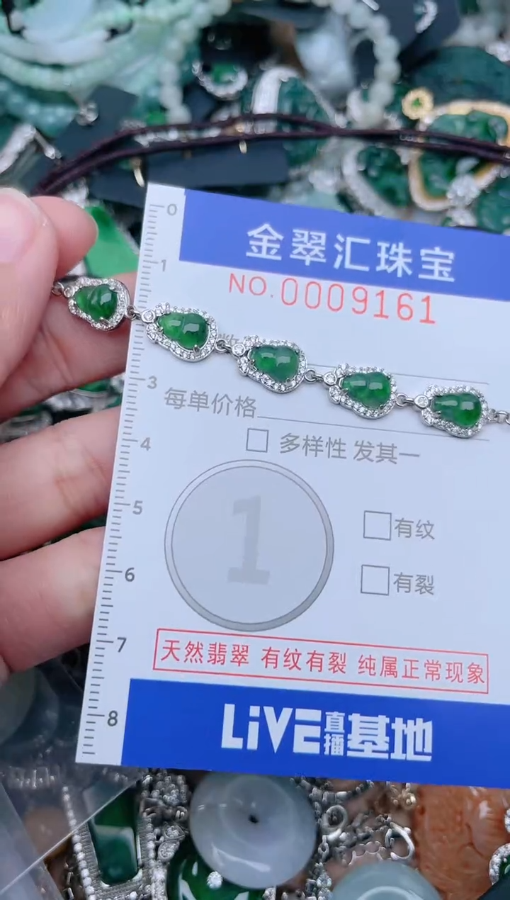 【闪购商品】翡翠颈饰未镶嵌9161.....