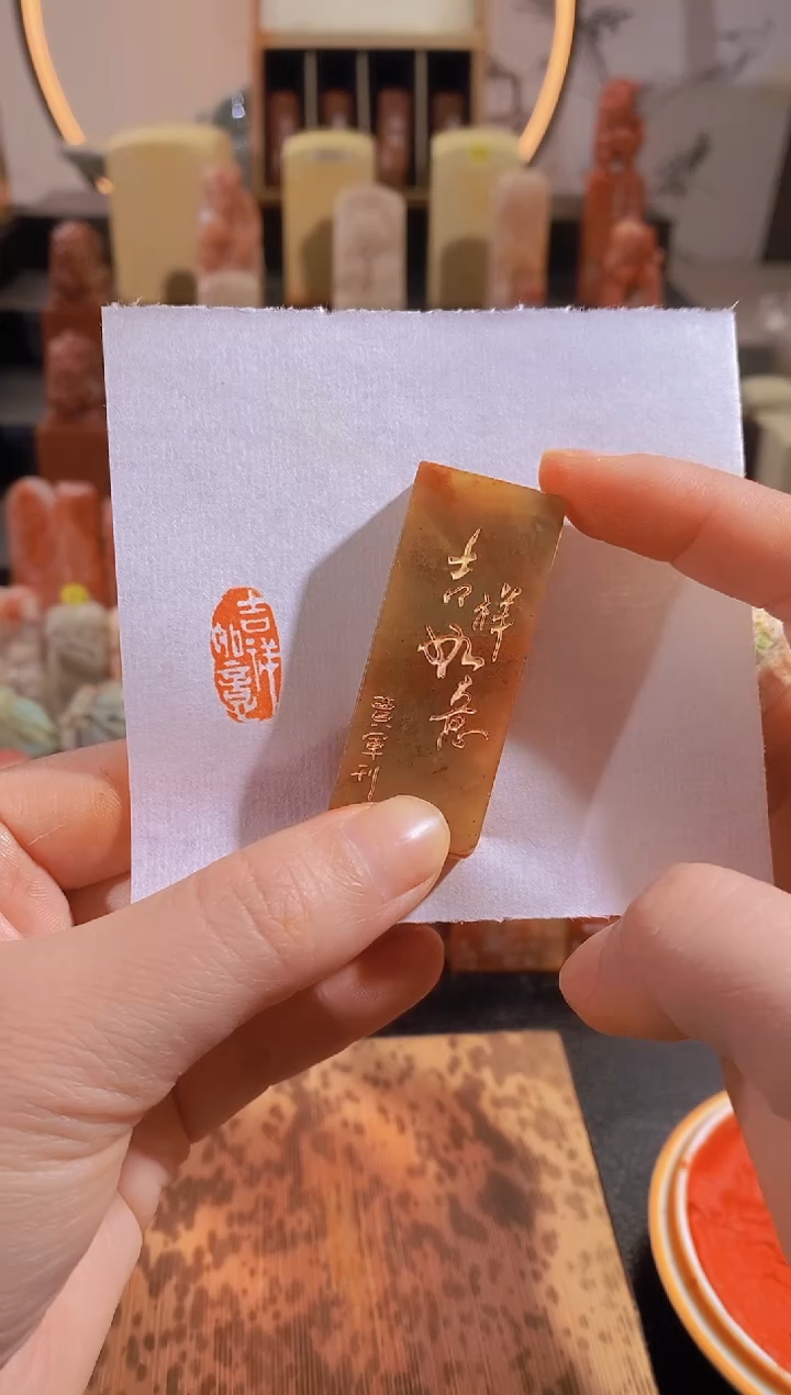 昌化石印石吉祥如意1*2有库存-35