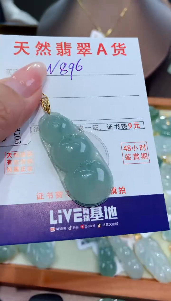 【闪购商品】翡翠颈饰18K金镶嵌天然翡翠A货挂件