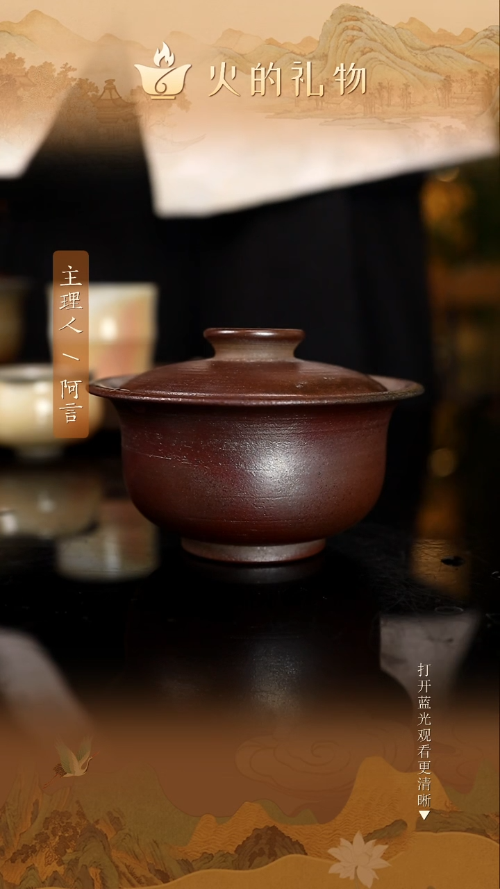 火的礼物匠心器物6842