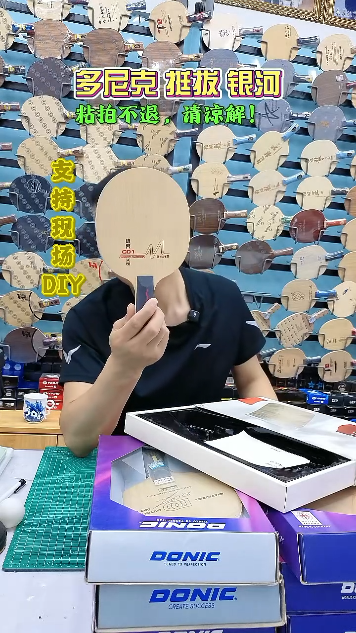 木红双喜碳界天罡c01直板