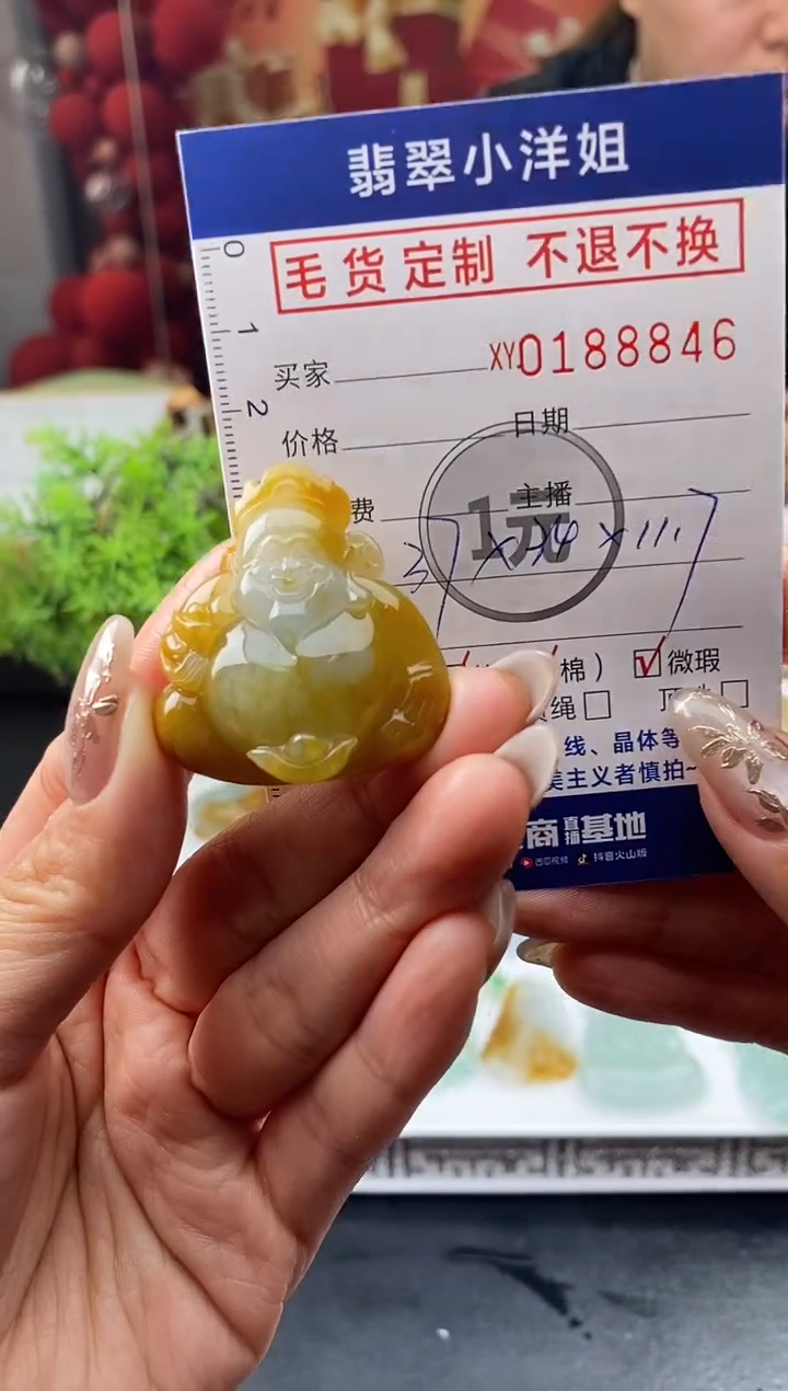 【闪购商品】定制翡翠未镶嵌毛货商品 不退换/8846