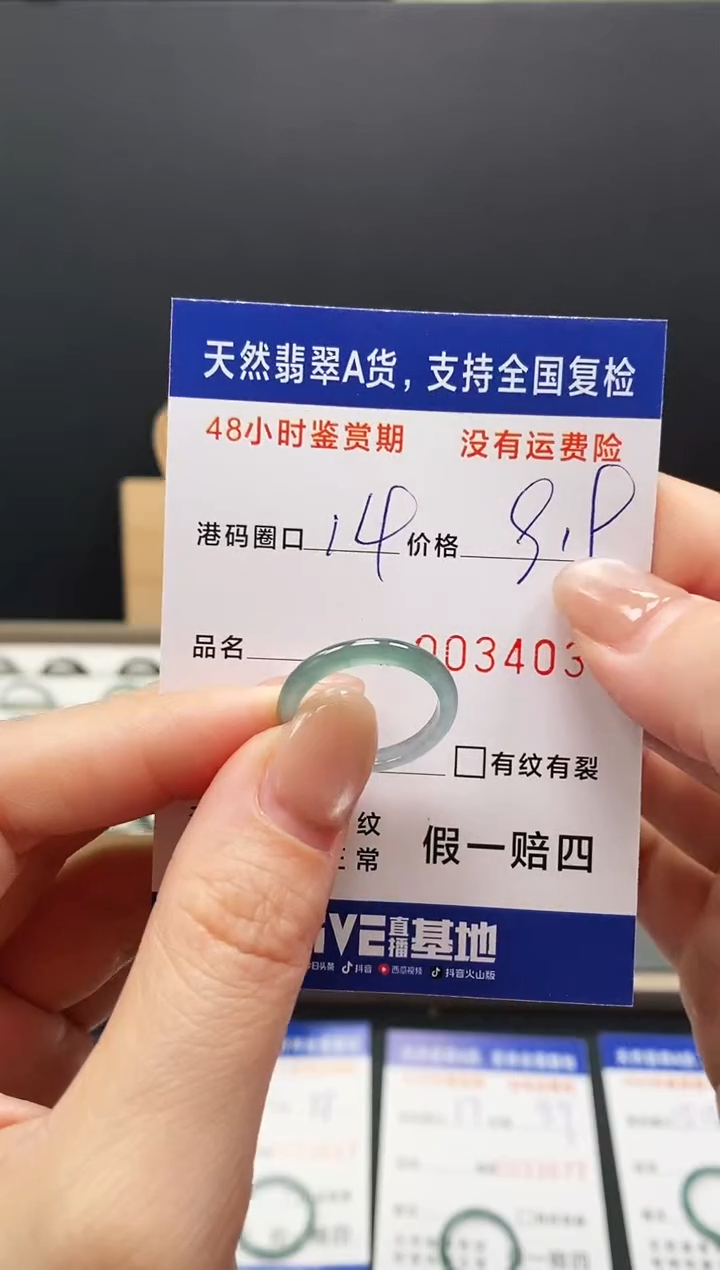 未镶嵌戒指翡翠4030