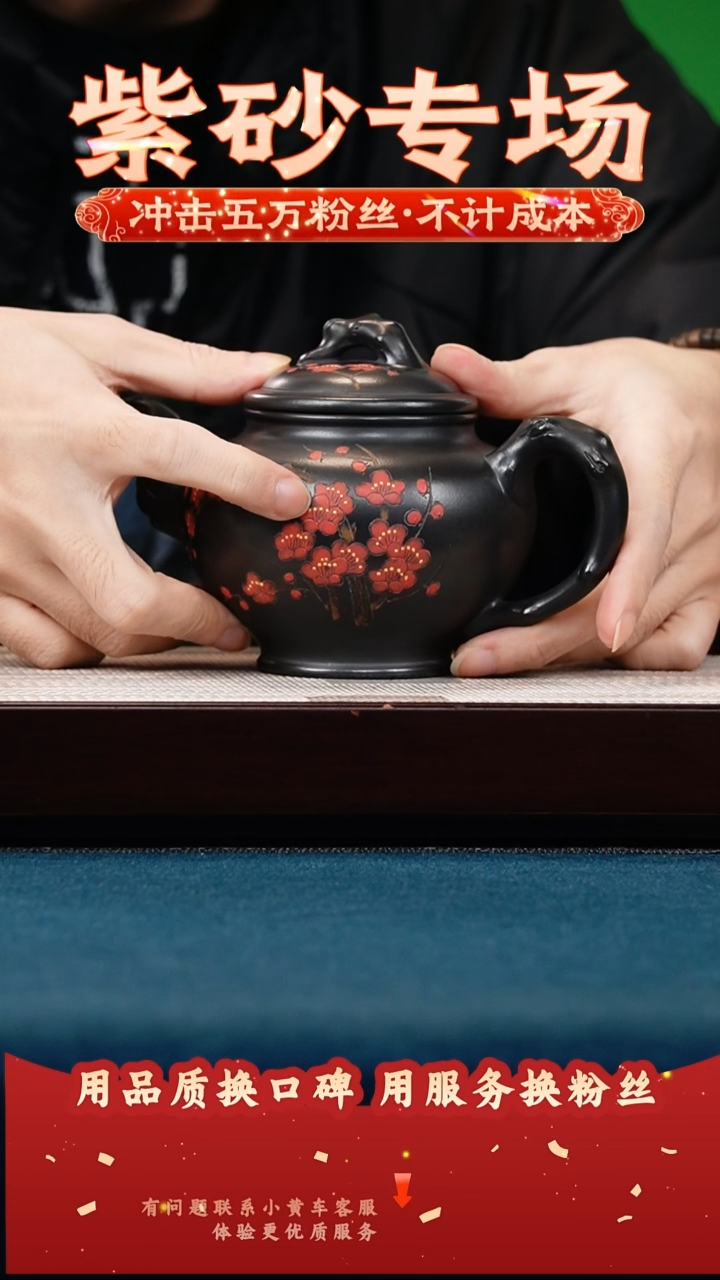 茶壶紫砂土古石黄 梅报春