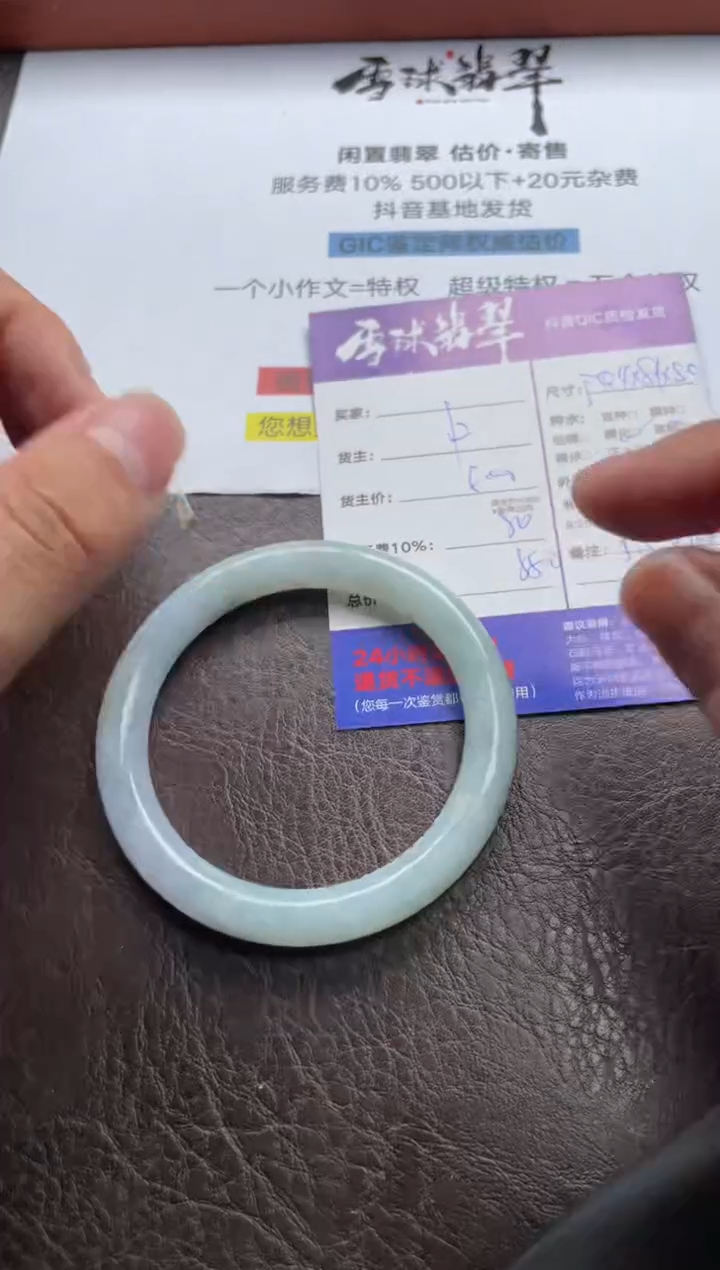 翡翠手镯未镶嵌1600723157