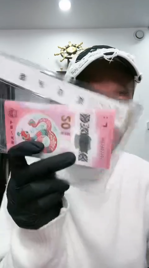 【闪购商品】塑料国蛇钞朦胧021901101/20标20