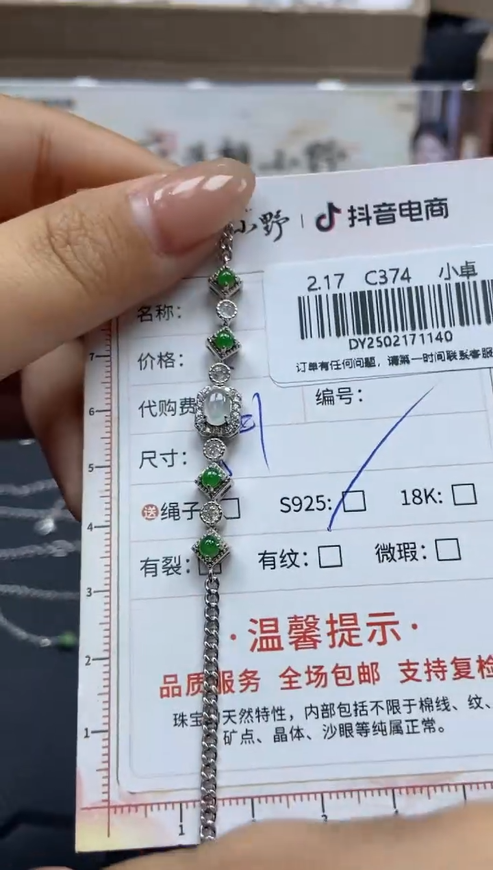 【闪购商品】定制翡翠银S925镶嵌天然翡翠A货140