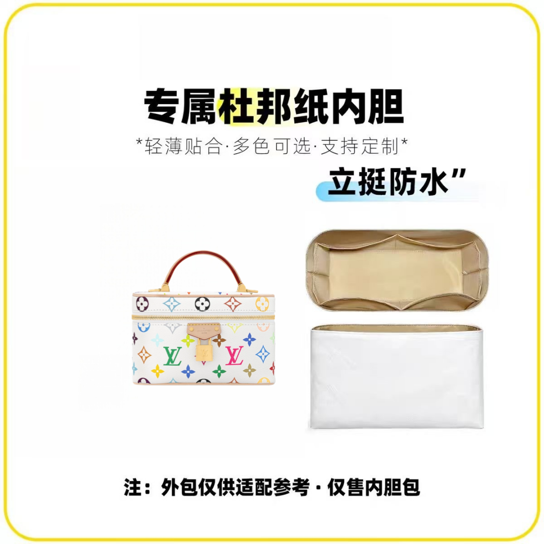 J119适用于 白三彩化妆盒16cm 定制收纳内胆包内袋撑包