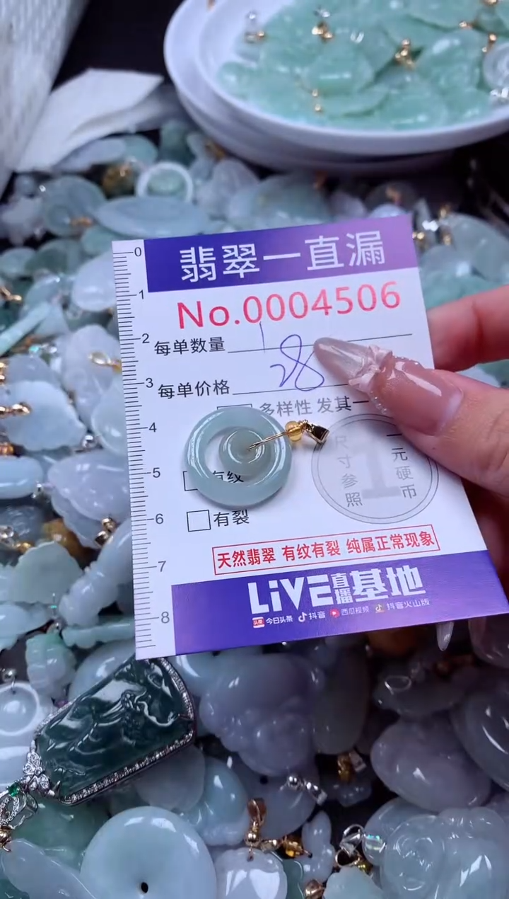 吊坠(不含链)未镶嵌翡翠4506