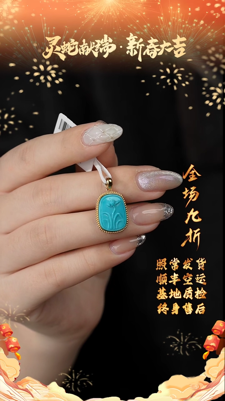 【闪购商品】绿松石吊坠18K金镶嵌H03（多样性发一件）