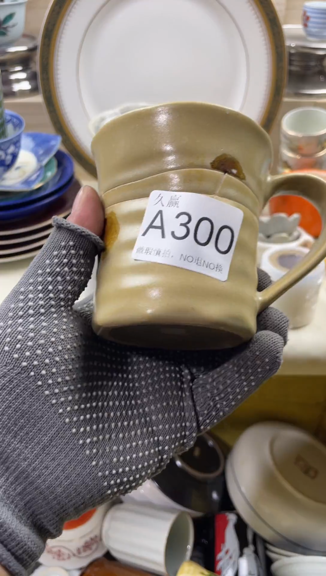 瓷片六****?默认微瑕，谨慎参拍300