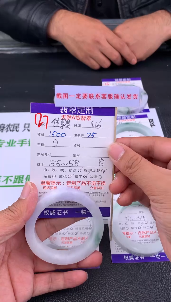 【闪购商品】定制翡翠未镶嵌127#手镯定制链接