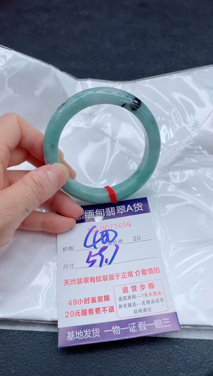 翡翠手镯未镶嵌400.00