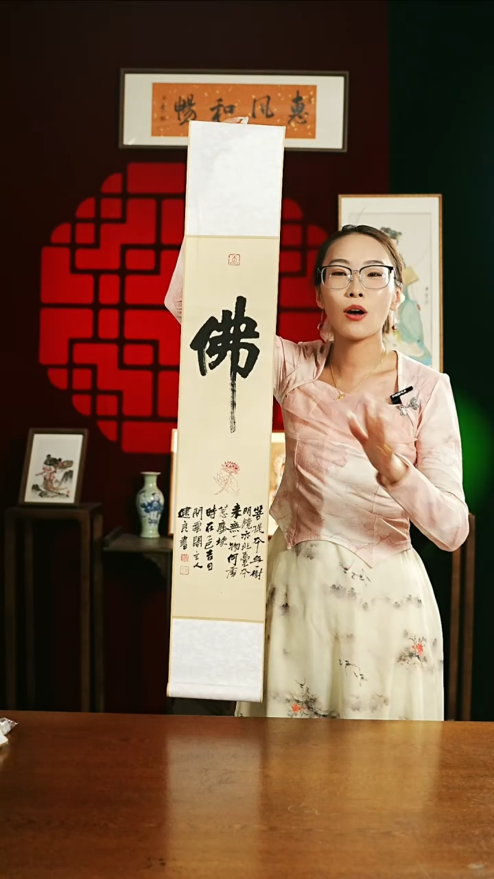 书法书法卷轴17*110 仿古佛