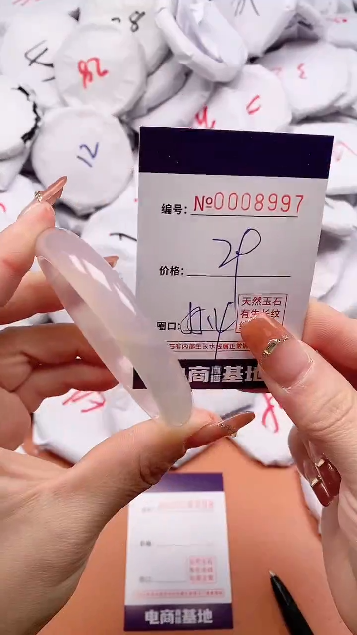 【闪购商品】玛瑙/玉髓手镯未镶嵌8997