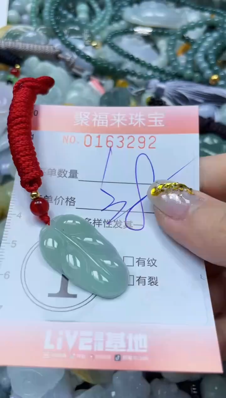 翡翠未镶嵌颈饰 闪购0163292