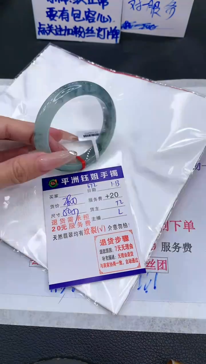 【闪购商品】翡翠手镯未镶嵌11111111111111