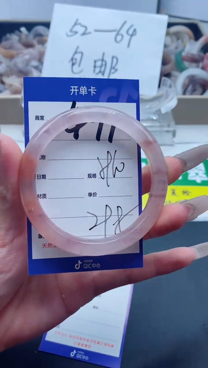 【闪购商品】石英质玉手镯未镶嵌491-60