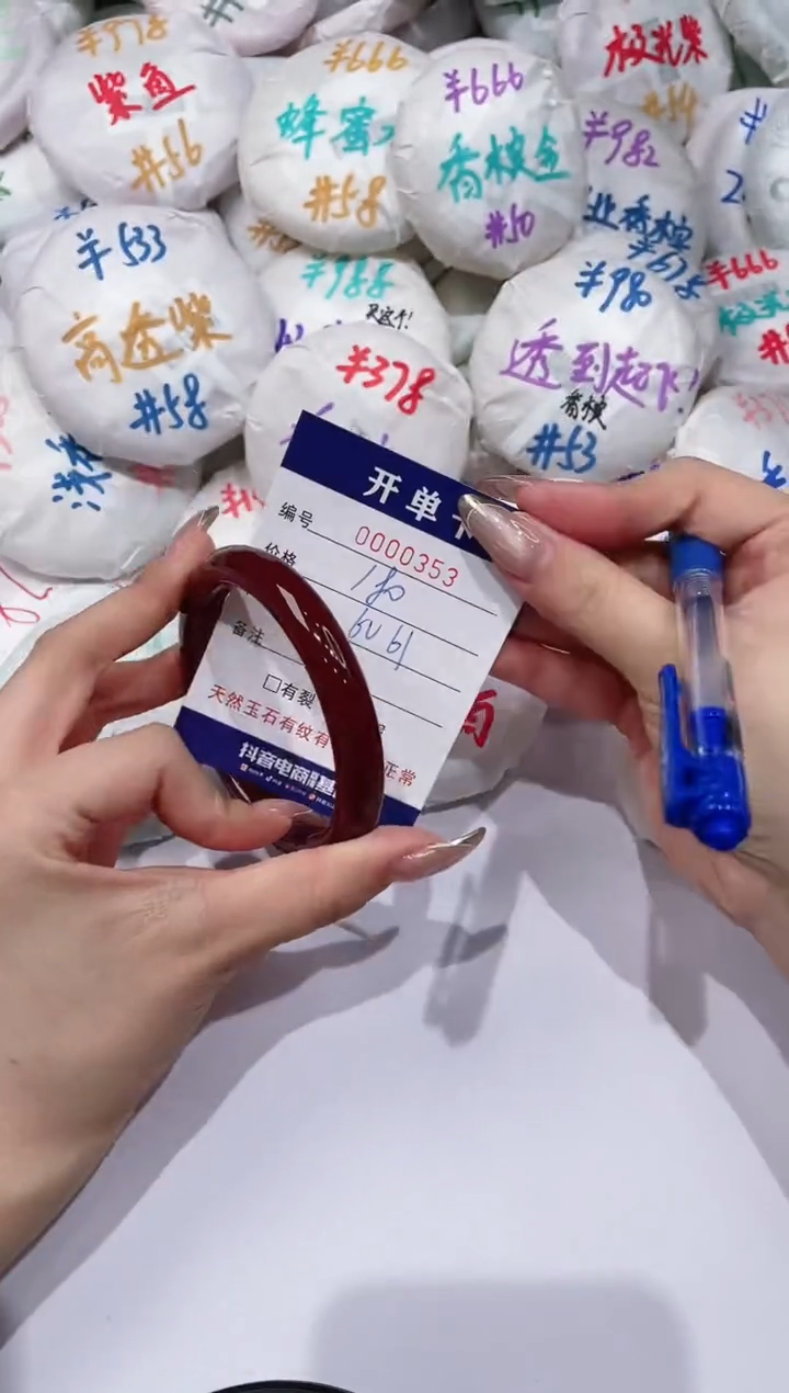 【闪购商品】玛瑙/玉髓手镯未镶嵌353