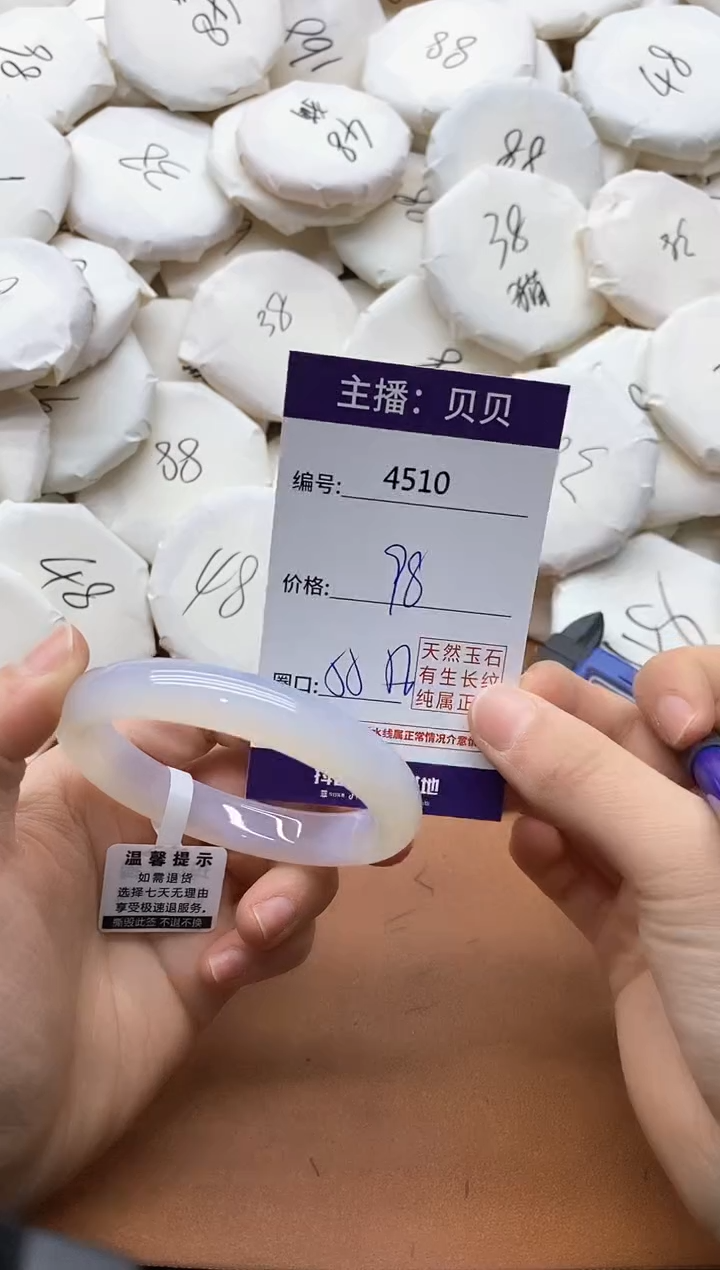 【闪购商品】玛瑙/玉髓手镯未镶嵌4510