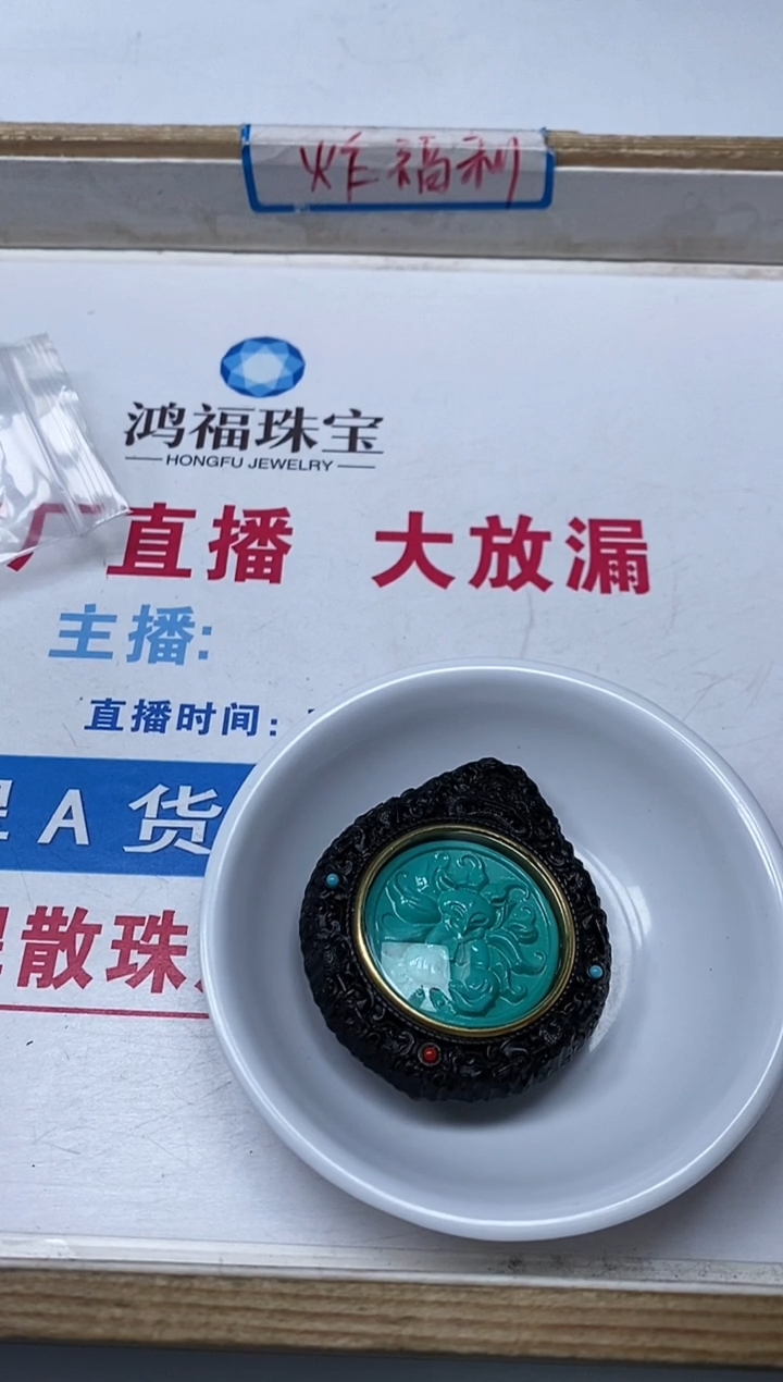 【闪购商品】菱锰矿手饰未镶嵌L268 九尾吊坠 1个99元