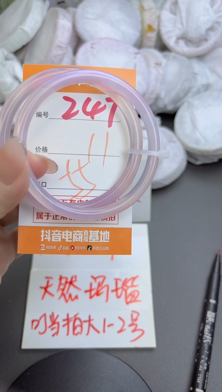 手镯玛瑙/玉髓未镶嵌247