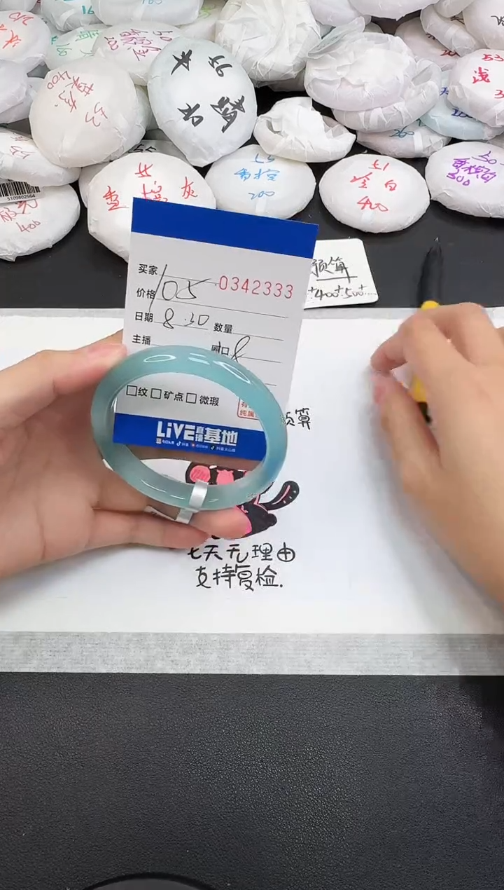 手镯玛瑙/玉髓未镶嵌2333