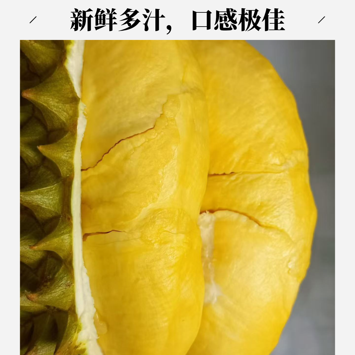 【惊爆价金枕肉】金枕泰国树熟新鲜金枕现剥肉1-2斤装，核小金枕泰国