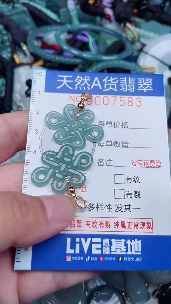 颈饰未镶嵌翡翠...0007583