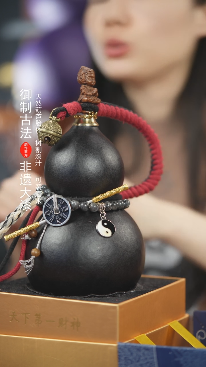 【闪购商品】437号600ml左右非遗漆器酒葫芦