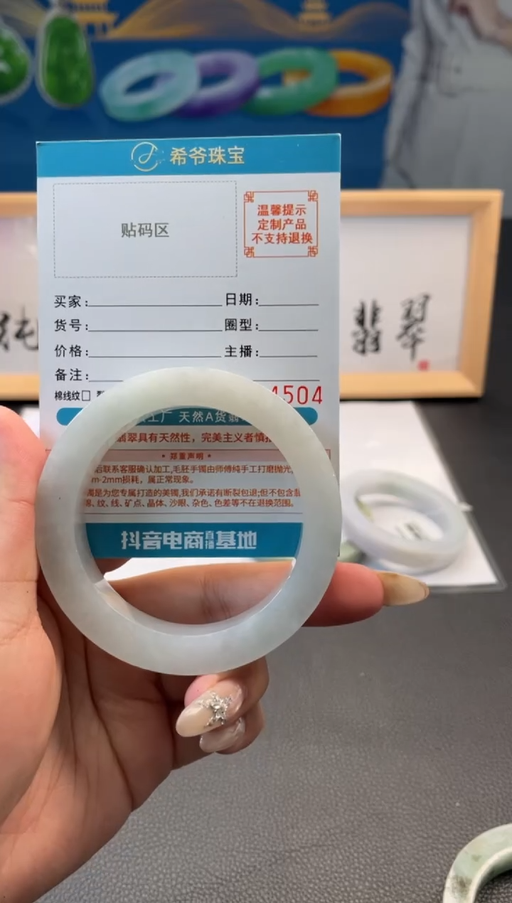 未镶嵌手镯定制翡翠眨*手镯