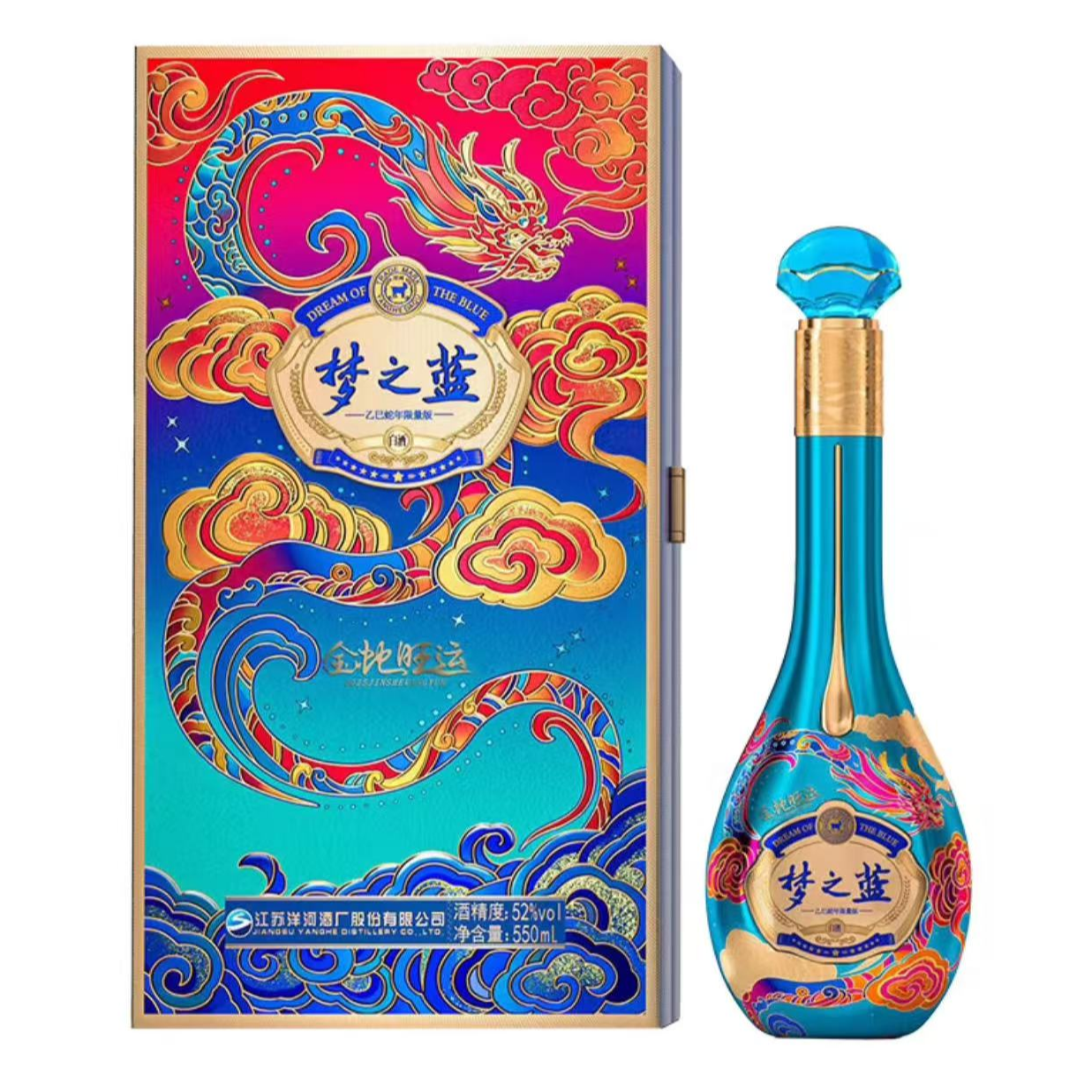 洋河梦之蓝 金蛇旺运  绵柔浓香型白酒52度550ml