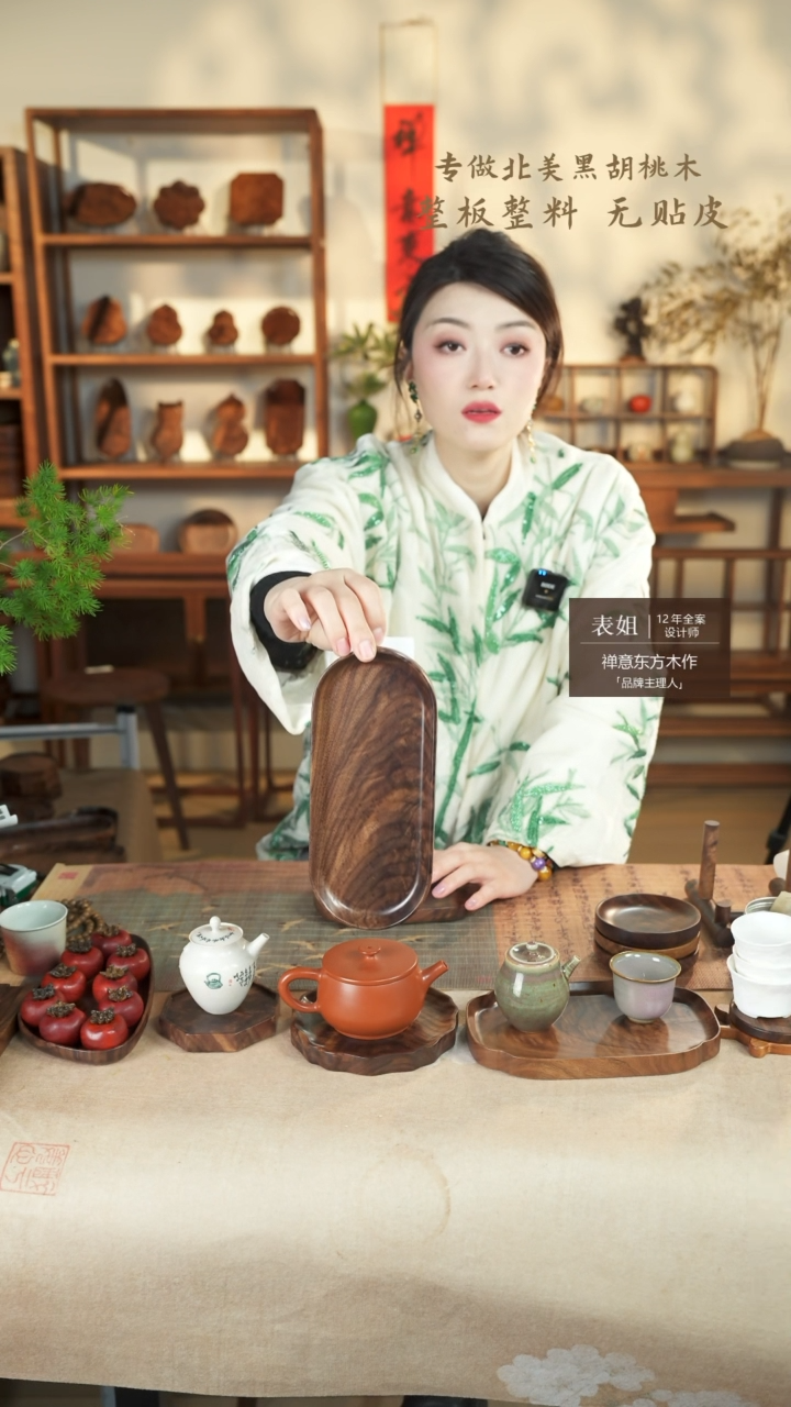 【闪购商品】北美黑胡桃木茶盘716
