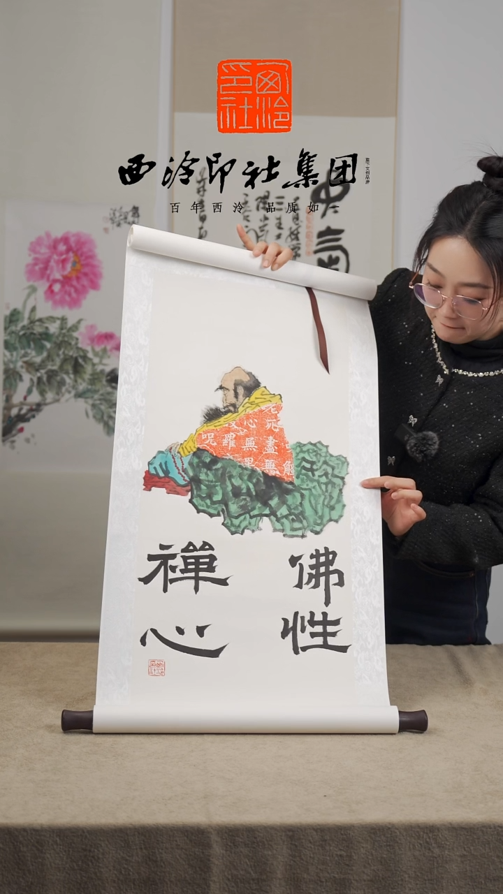 【闪购商品】国画老师不落名国画作品-718